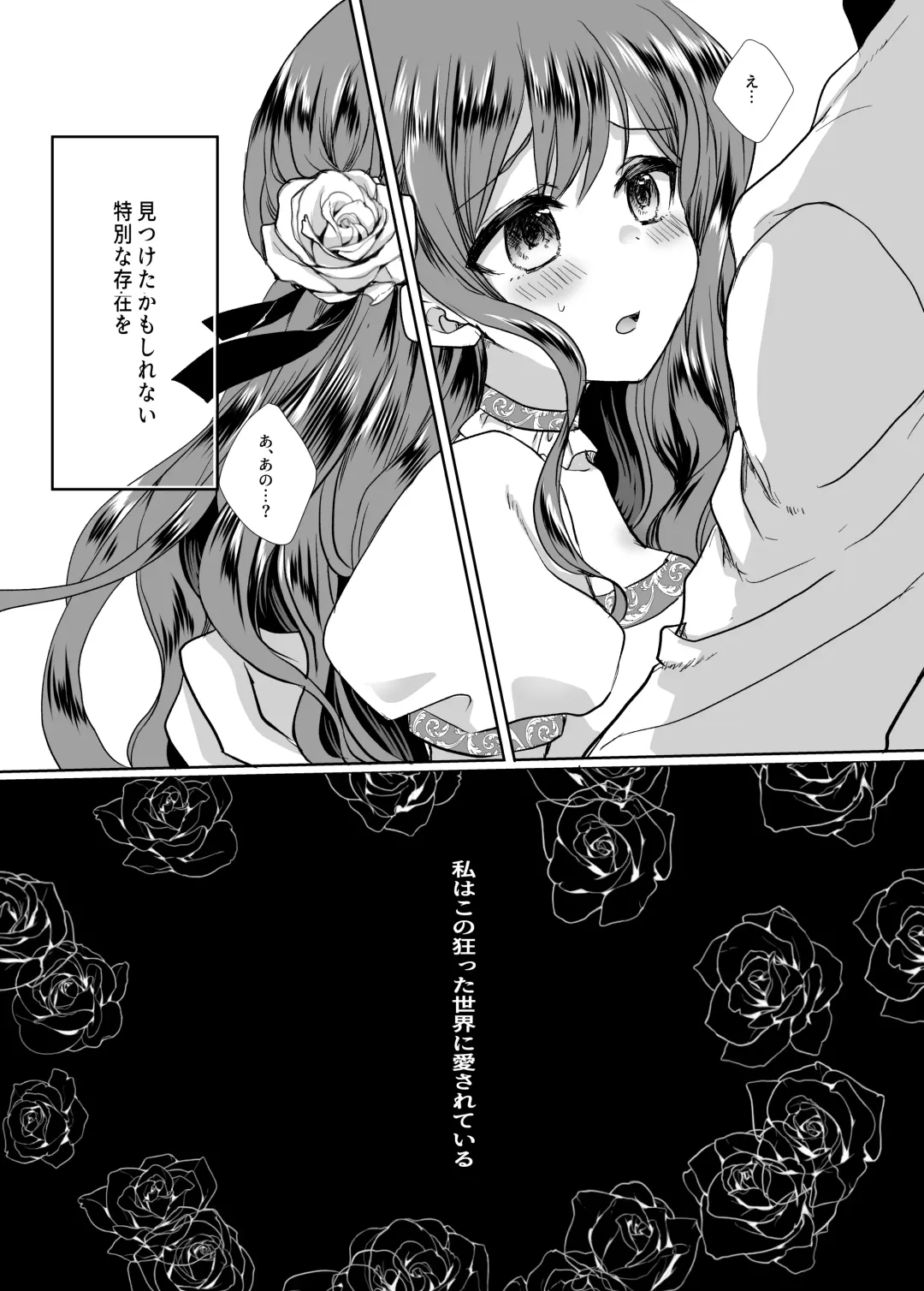 [Mohuo] Mob Oshi JK no Akuyaku Reijou Isekai Tensei ~Hisan~ Fhentai - Page 19