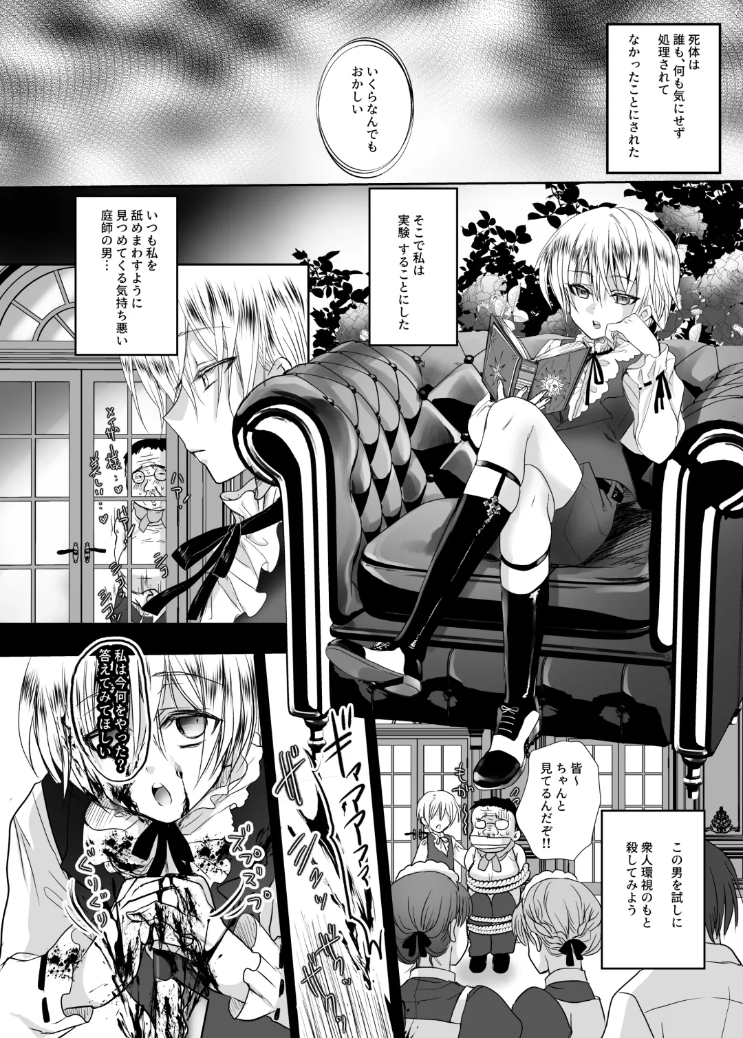 [Mohuo] Mob Oshi JK no Akuyaku Reijou Isekai Tensei ~Hisan~ Fhentai - Page 21