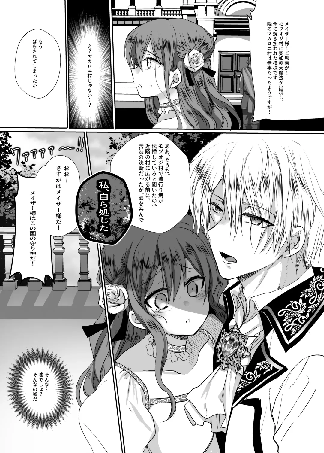 [Mohuo] Mob Oshi JK no Akuyaku Reijou Isekai Tensei ~Hisan~ Fhentai - Page 56