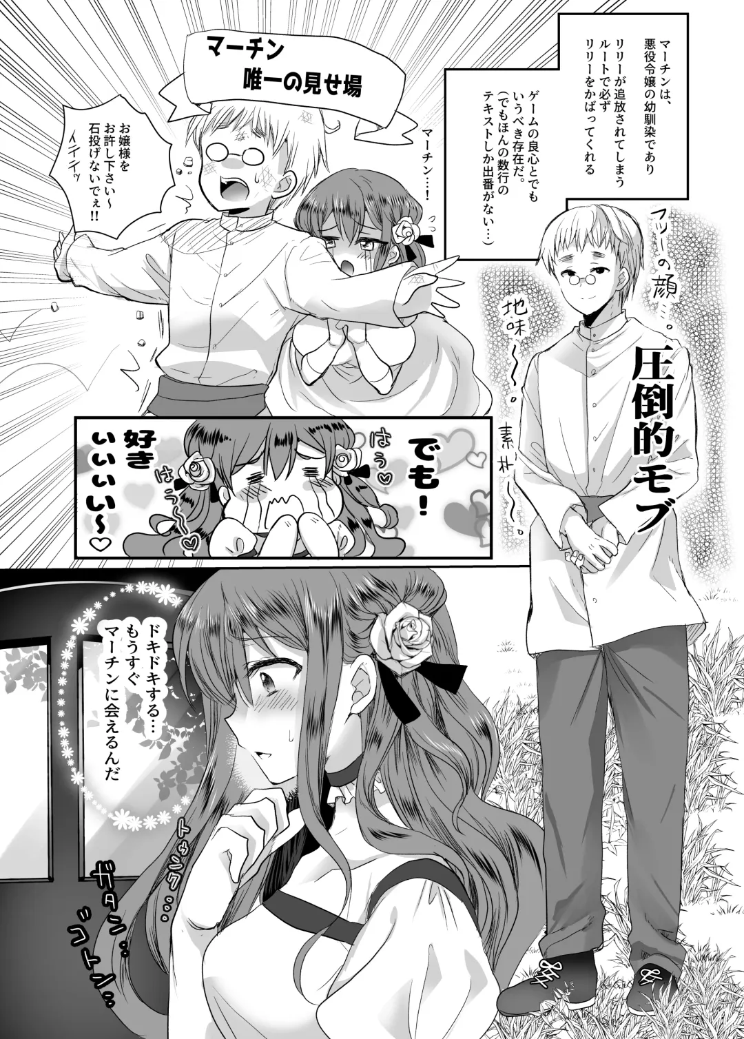 [Mohuo] Mob Oshi JK no Akuyaku Reijou Isekai Tensei ~Hisan~ Fhentai - Page 6