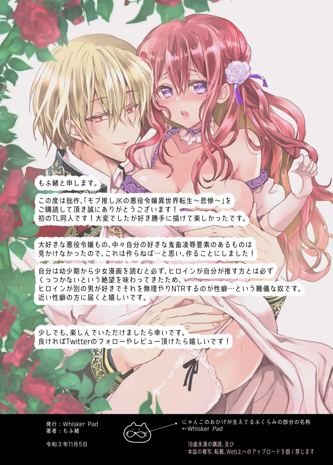 [Mohuo] Mob Oshi JK no Akuyaku Reijou Isekai Tensei ~Hisan~ Fhentai - Page 61