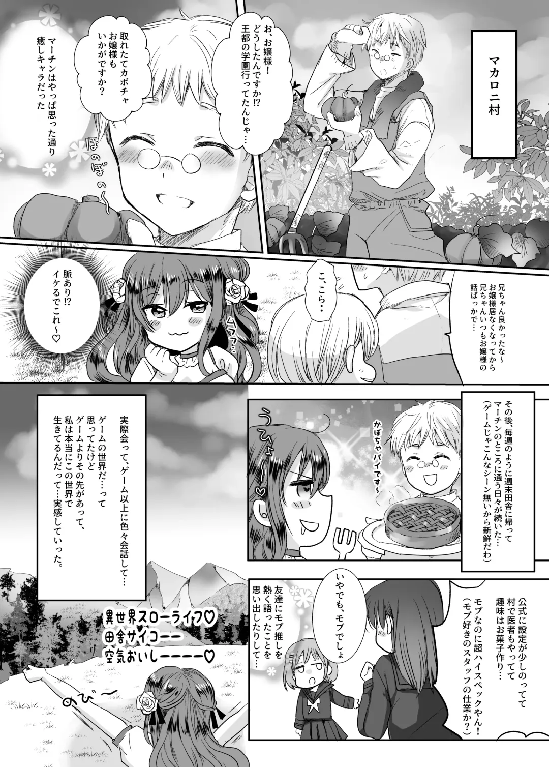 [Mohuo] Mob Oshi JK no Akuyaku Reijou Isekai Tensei ~Hisan~ Fhentai - Page 7