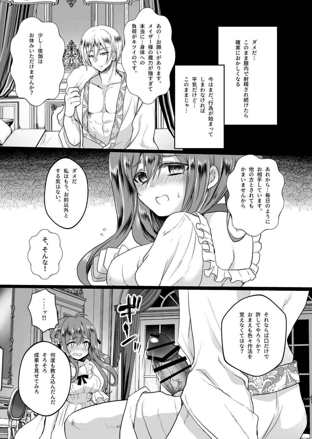 [Mohuo] Mob Oshi JK no Akuyaku Reijou Isekai Tensei ~Hisan~ 2 Fhentai.net - Page 19