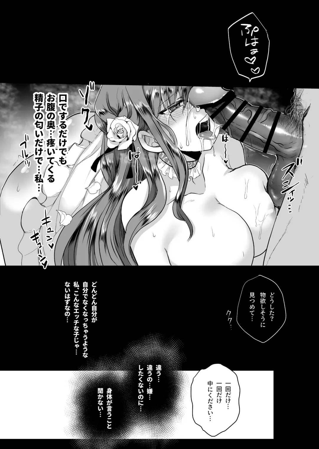 [Mohuo] Mob Oshi JK no Akuyaku Reijou Isekai Tensei ~Hisan~ 2 Fhentai.net - Page 21