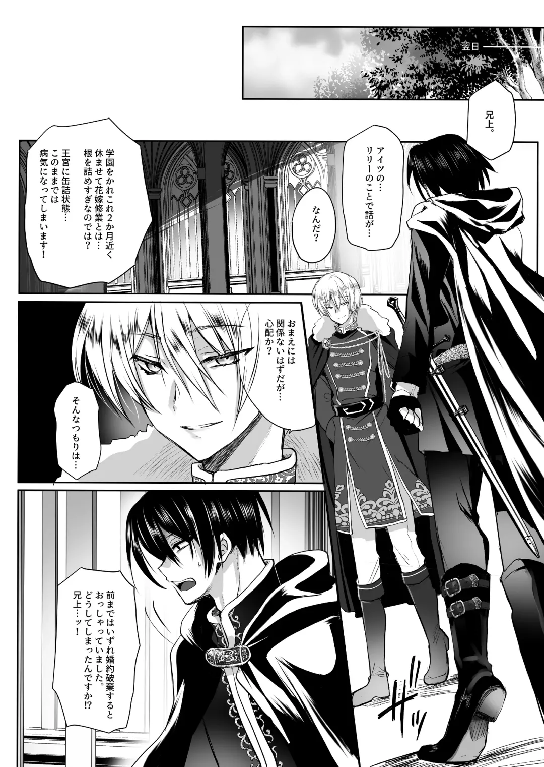 [Mohuo] Mob Oshi JK no Akuyaku Reijou Isekai Tensei ~Hisan~ 2 Fhentai.net - Page 34