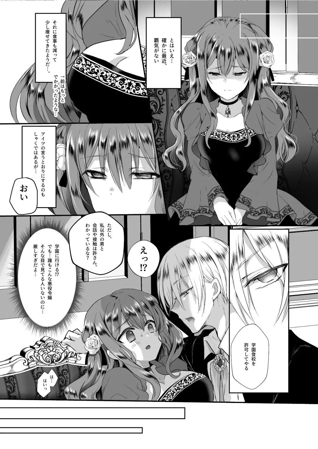 [Mohuo] Mob Oshi JK no Akuyaku Reijou Isekai Tensei ~Hisan~ 2 Fhentai.net - Page 36