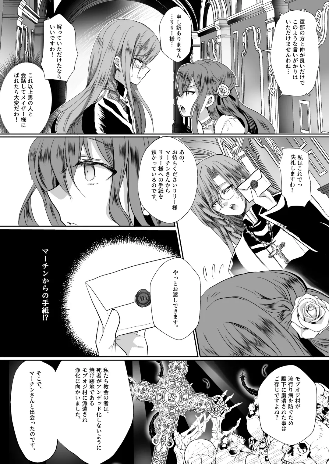 [Mohuo] Mob Oshi JK no Akuyaku Reijou Isekai Tensei ~Hisan~ 2 Fhentai.net - Page 43