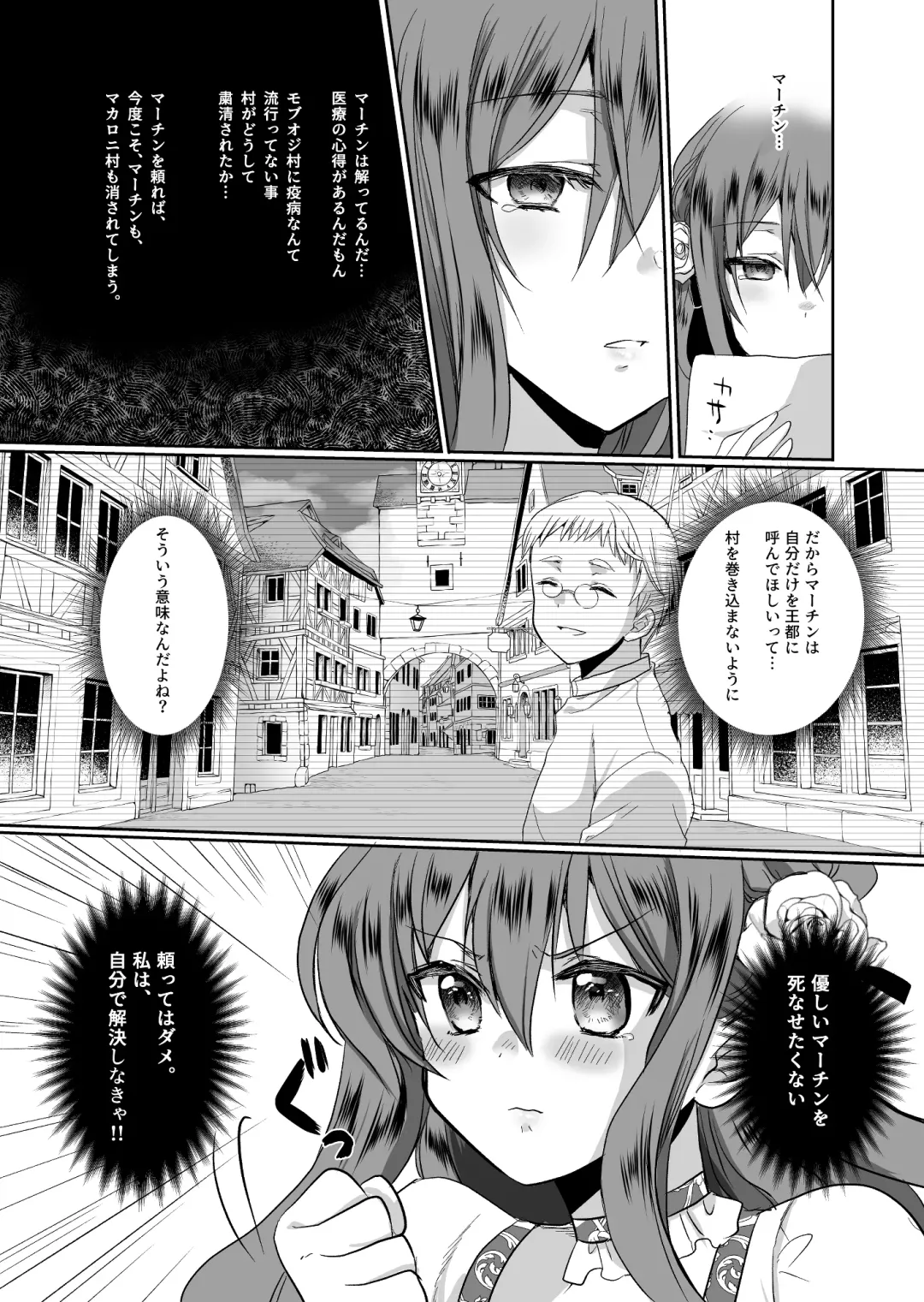 [Mohuo] Mob Oshi JK no Akuyaku Reijou Isekai Tensei ~Hisan~ 2 Fhentai.net - Page 45