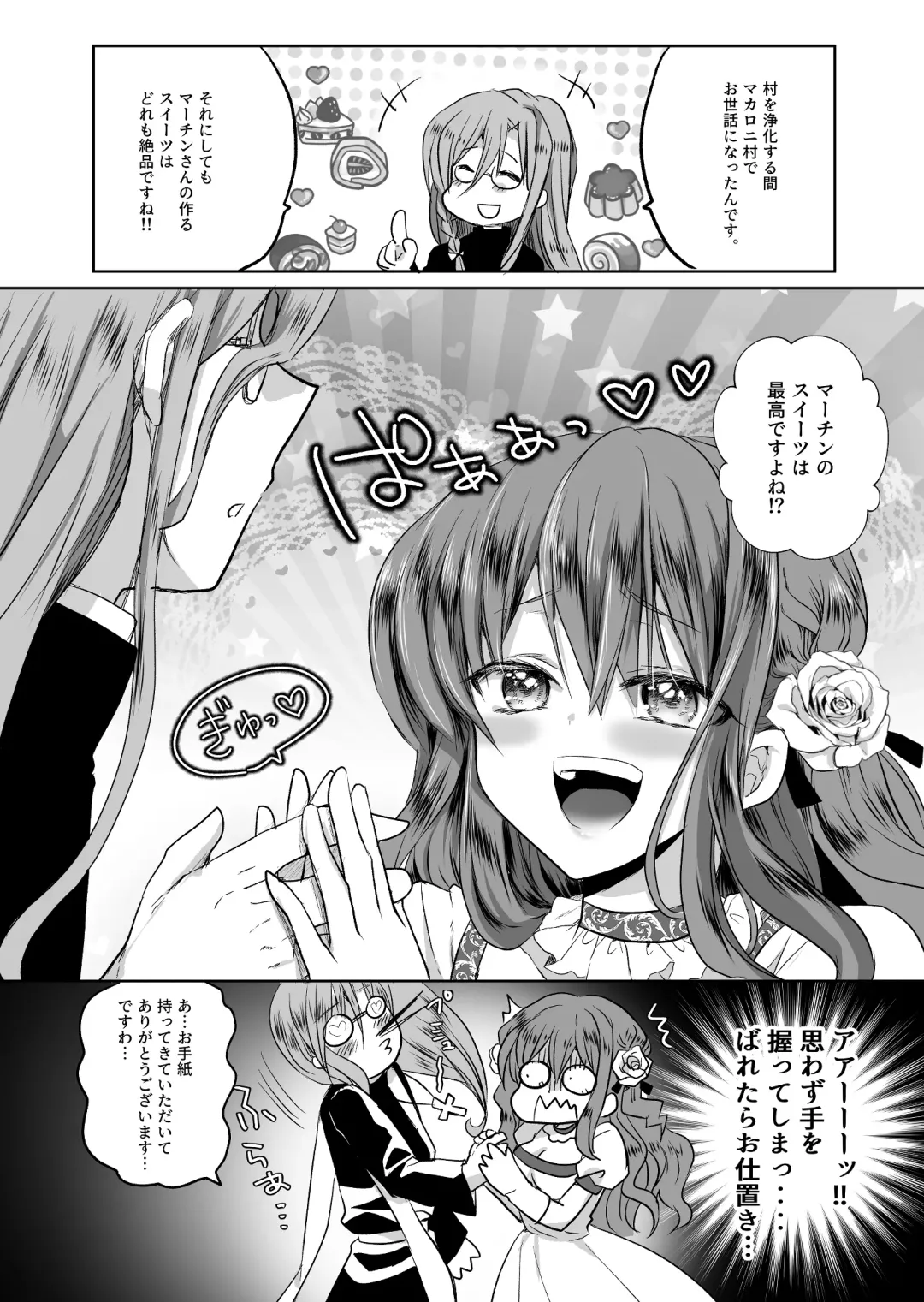 [Mohuo] Mob Oshi JK no Akuyaku Reijou Isekai Tensei ~Hisan~ 2 Fhentai.net - Page 46