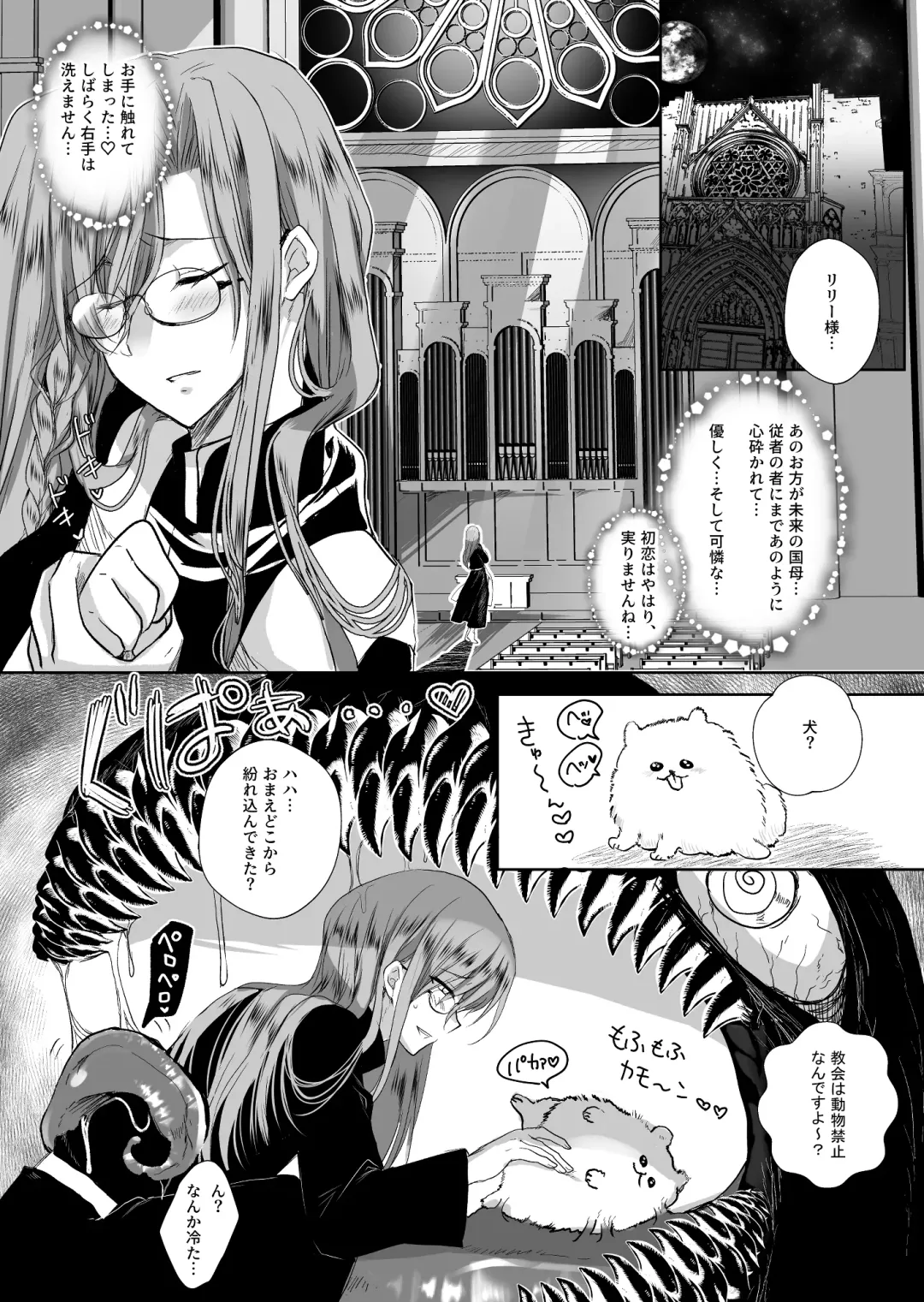 [Mohuo] Mob Oshi JK no Akuyaku Reijou Isekai Tensei ~Hisan~ 2 Fhentai.net - Page 47