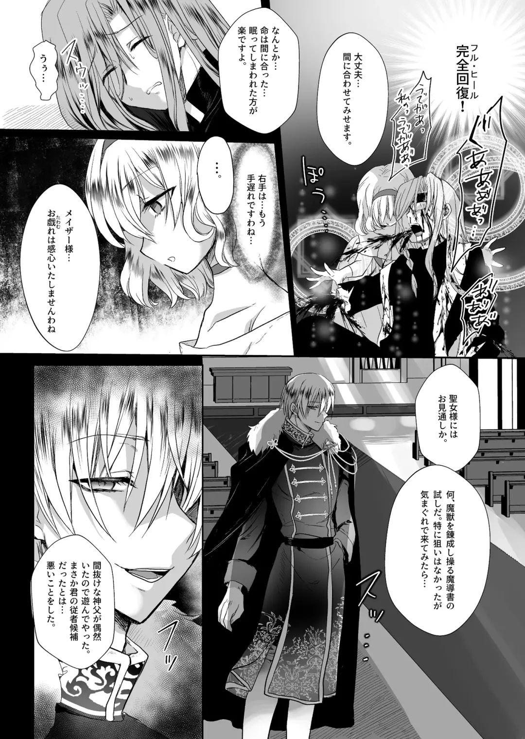 [Mohuo] Mob Oshi JK no Akuyaku Reijou Isekai Tensei ~Hisan~ 2 Fhentai.net - Page 49