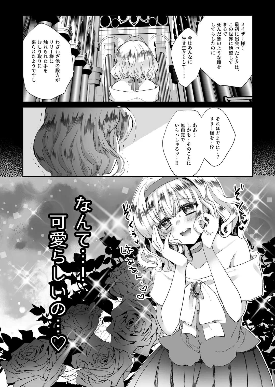 [Mohuo] Mob Oshi JK no Akuyaku Reijou Isekai Tensei ~Hisan~ 2 Fhentai.net - Page 54