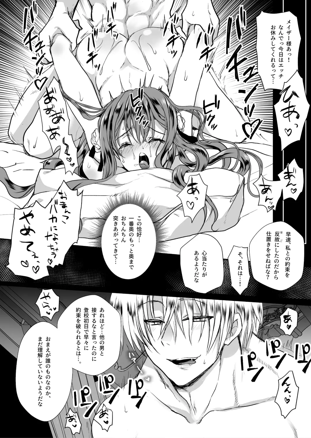 [Mohuo] Mob Oshi JK no Akuyaku Reijou Isekai Tensei ~Hisan~ 2 Fhentai.net - Page 58