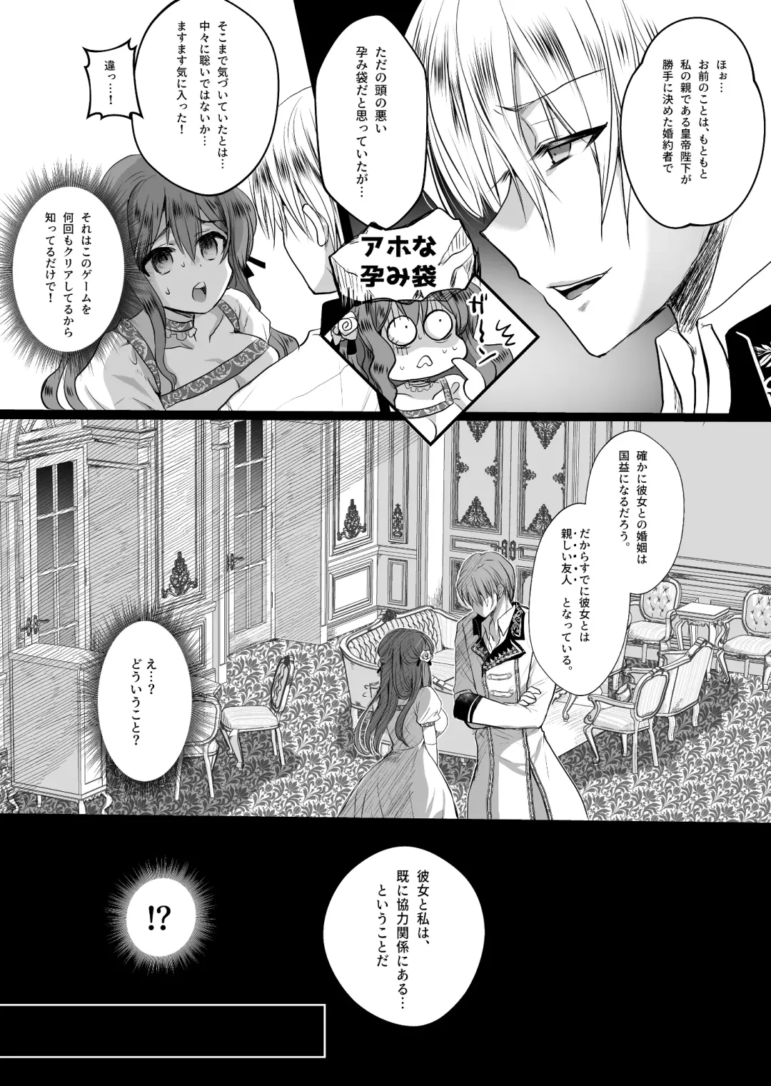 [Mohuo] Mob Oshi JK no Akuyaku Reijou Isekai Tensei ~Hisan~ 2 Fhentai.net - Page 6