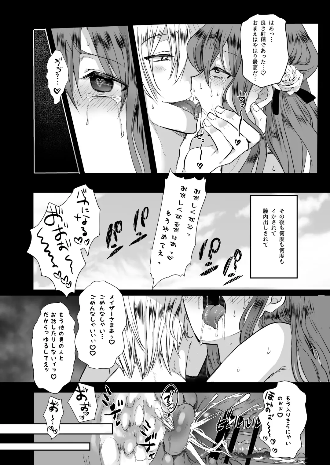 [Mohuo] Mob Oshi JK no Akuyaku Reijou Isekai Tensei ~Hisan~ 2 Fhentai.net - Page 65