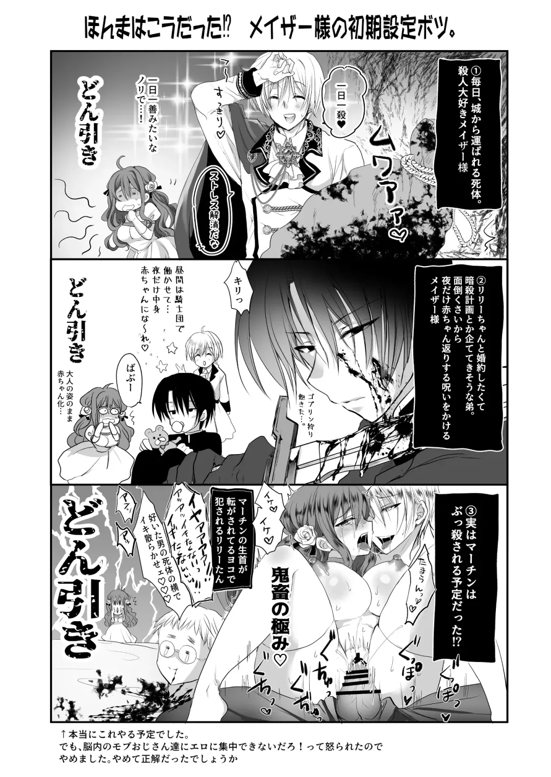 [Mohuo] Mob Oshi JK no Akuyaku Reijou Isekai Tensei ~Hisan~ 2 Fhentai.net - Page 68