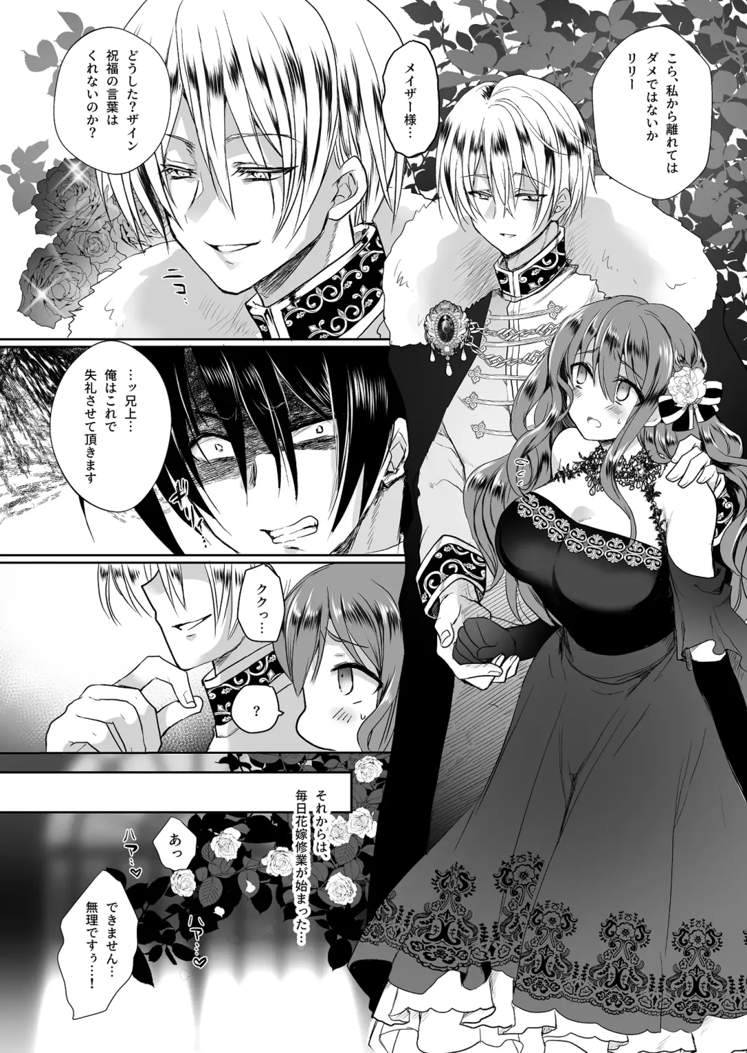 [Mohuo] Mob Oshi JK no Akuyaku Reijou Isekai Tensei ~Hisan~ 2 Fhentai.net - Page 8