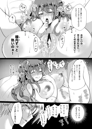 [Mohuo] Mob Oshi JK no Akuyaku Reijou Isekai Tensei ~Hisan~ 2 Fhentai.net - Page 12