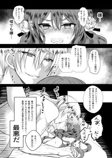 [Mohuo] Mob Oshi JK no Akuyaku Reijou Isekai Tensei ~Hisan~ 2 Fhentai.net - Page 18