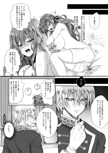 [Mohuo] Mob Oshi JK no Akuyaku Reijou Isekai Tensei ~Hisan~ 2 Fhentai.net - Page 28