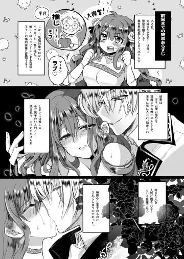 [Mohuo] Mob Oshi JK no Akuyaku Reijou Isekai Tensei ~Hisan~ 2 Fhentai.net - Page 3