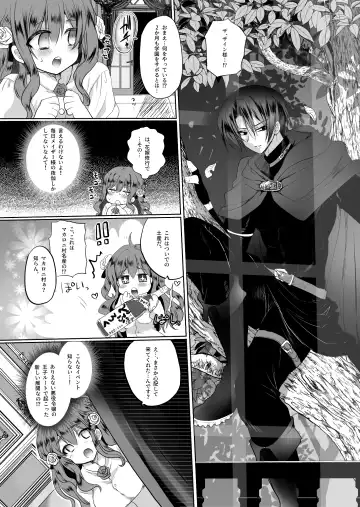 [Mohuo] Mob Oshi JK no Akuyaku Reijou Isekai Tensei ~Hisan~ 2 Fhentai.net - Page 30