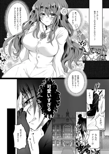 [Mohuo] Mob Oshi JK no Akuyaku Reijou Isekai Tensei ~Hisan~ 2 Fhentai.net - Page 33