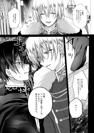 [Mohuo] Mob Oshi JK no Akuyaku Reijou Isekai Tensei ~Hisan~ 2 Fhentai.net - Page 35