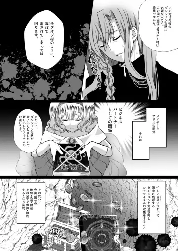 [Mohuo] Mob Oshi JK no Akuyaku Reijou Isekai Tensei ~Hisan~ 2 Fhentai.net - Page 50