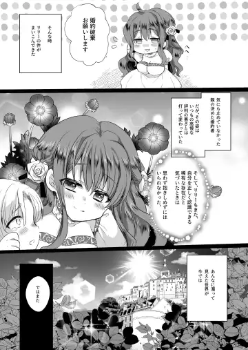 [Mohuo] Mob Oshi JK no Akuyaku Reijou Isekai Tensei ~Hisan~ 2 Fhentai.net - Page 53