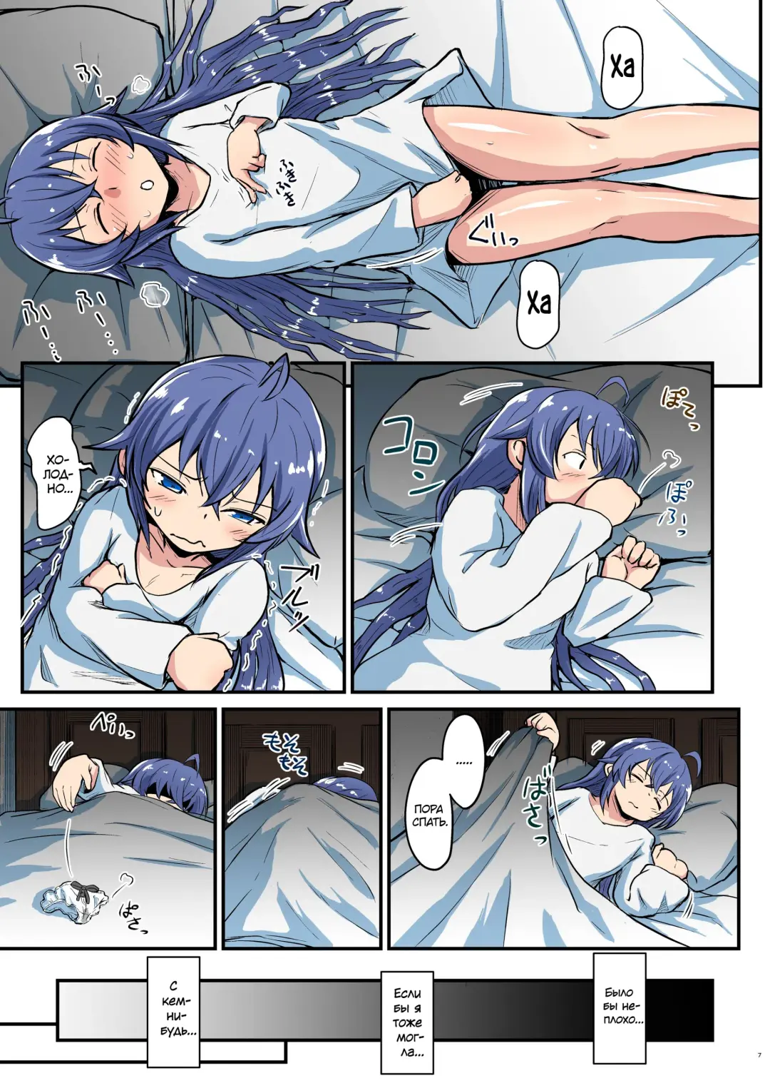 [D-2] Mushoku! (Ao) | Mushoku! Fhentai - Page 7