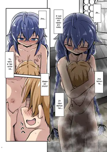 [D-2] Mushoku! (Ao) | Mushoku! Fhentai - Page 22