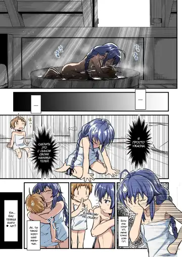 [D-2] Mushoku! (Ao) | Mushoku! Fhentai - Page 31