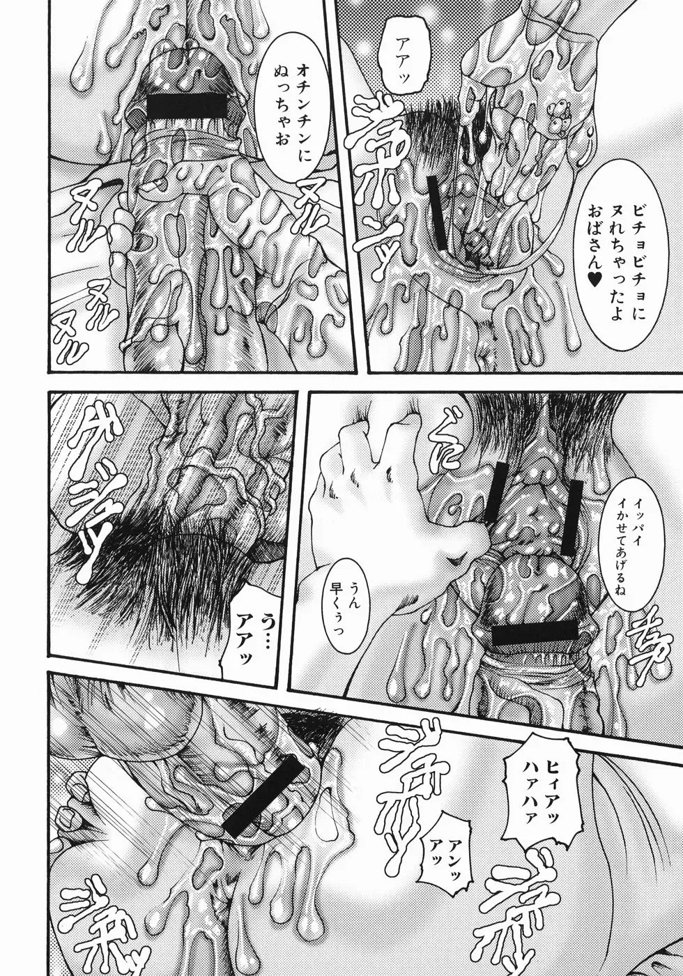 [Mikikazu] Fellatio Maniax Fhentai - Page 20