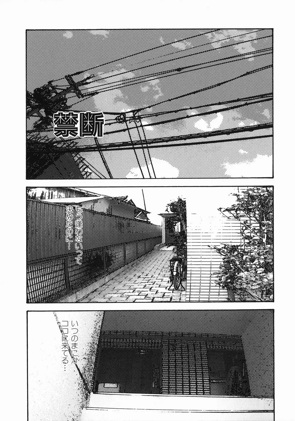 [Mikikazu] Fellatio Maniax Fhentai - Page 85