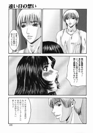 [Mikikazu] Fellatio Maniax Fhentai - Page 135