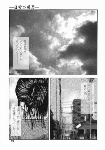 [Mikikazu] Fellatio Maniax Fhentai - Page 23