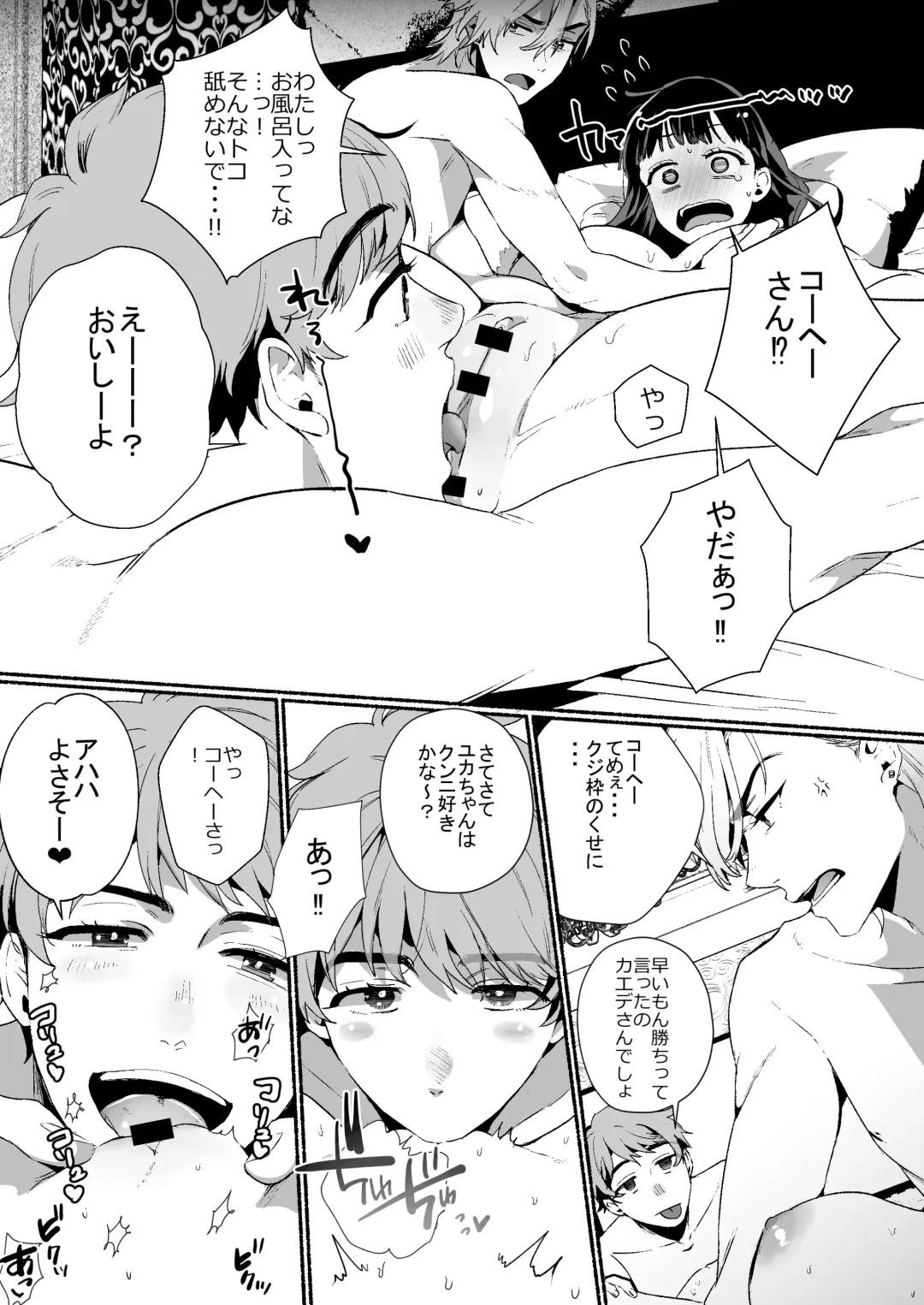 [Ayahara] Tantou Host no Gohoubi wa Watashi tte Hontou desu ka? Fhentai - Page 17