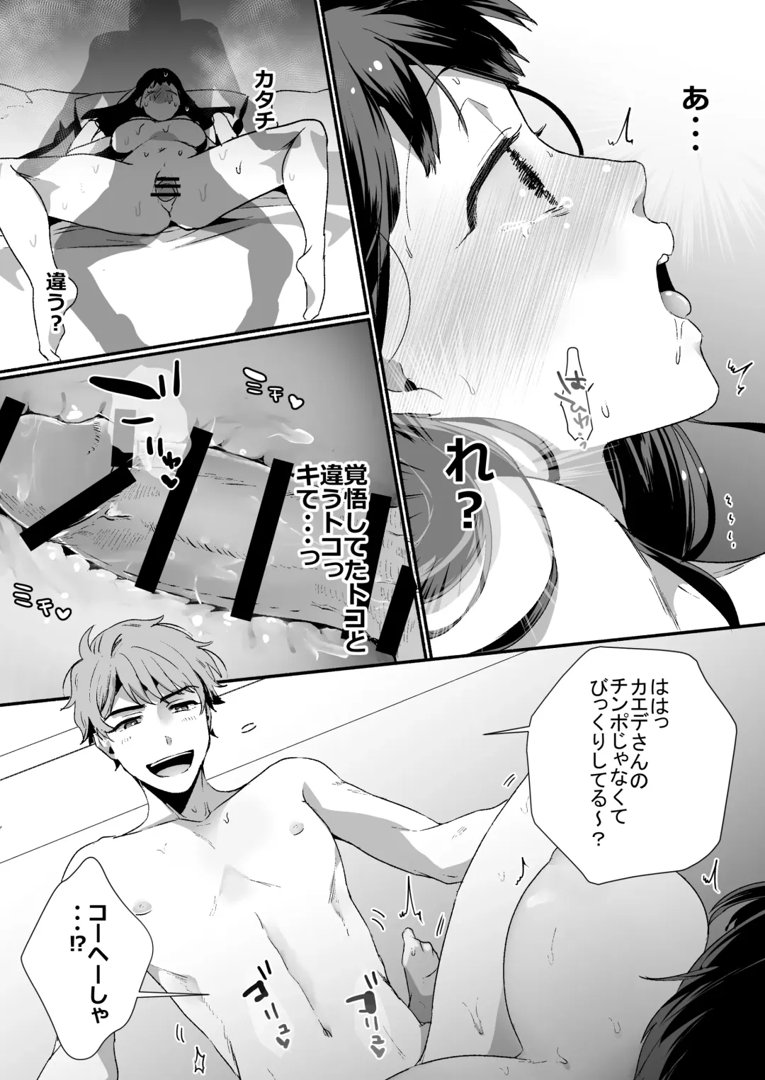 [Ayahara] Tantou Host no Gohoubi wa Watashi tte Hontou desu ka? Fhentai - Page 28