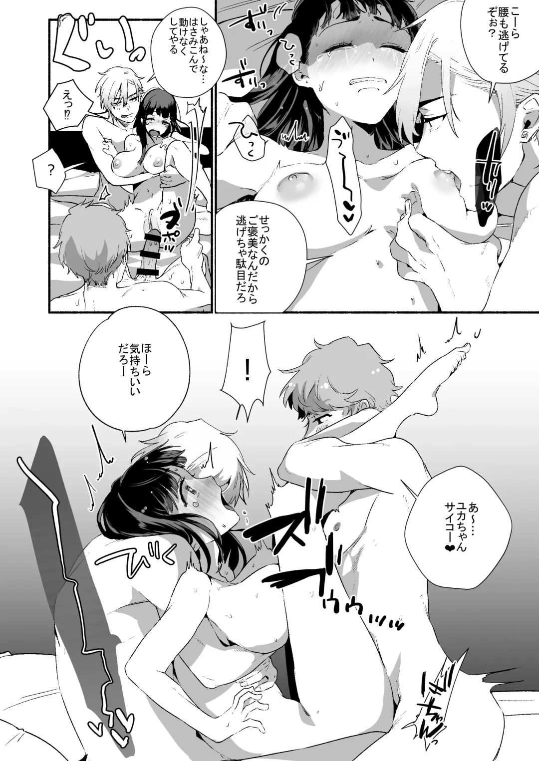 [Ayahara] Tantou Host no Gohoubi wa Watashi tte Hontou desu ka? Fhentai - Page 31