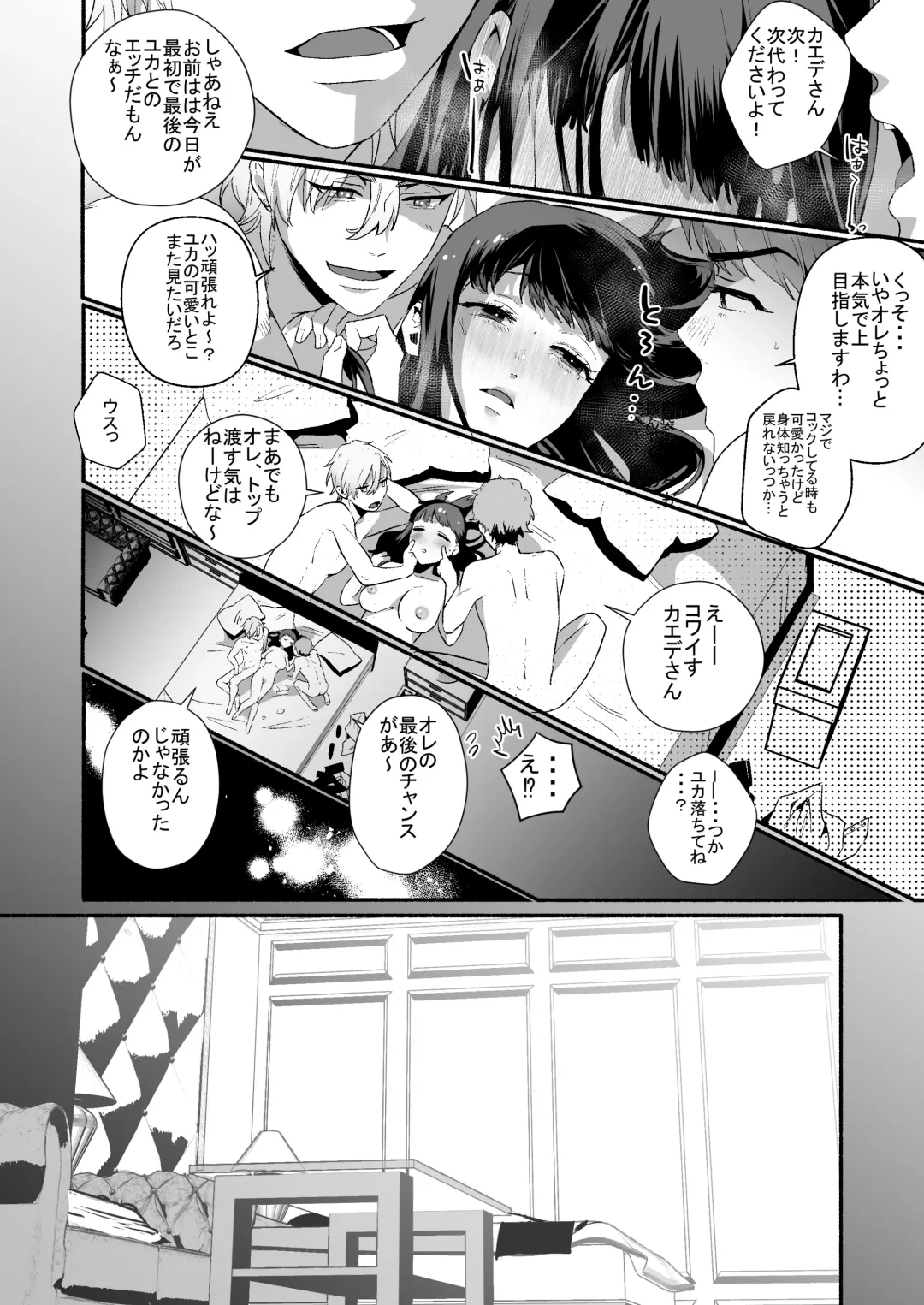 [Ayahara] Tantou Host no Gohoubi wa Watashi tte Hontou desu ka? Fhentai - Page 47
