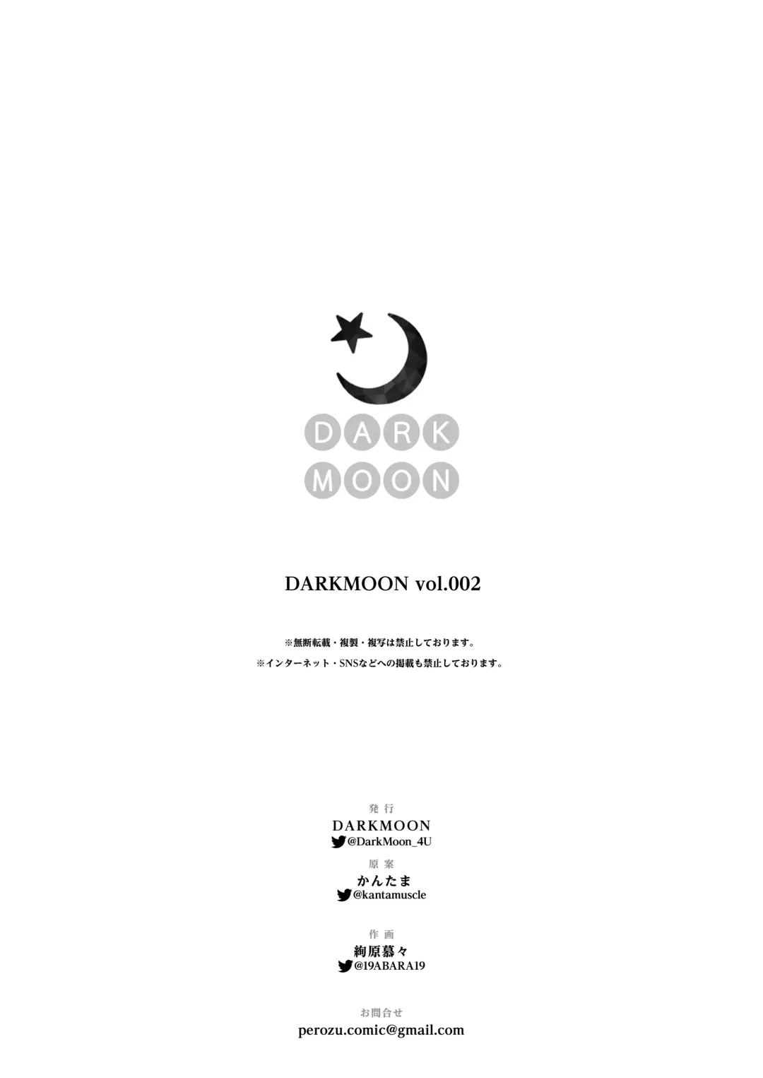 [Ayahara] Tantou Host no Gohoubi wa Watashi tte Hontou desu ka? Fhentai - Page 52