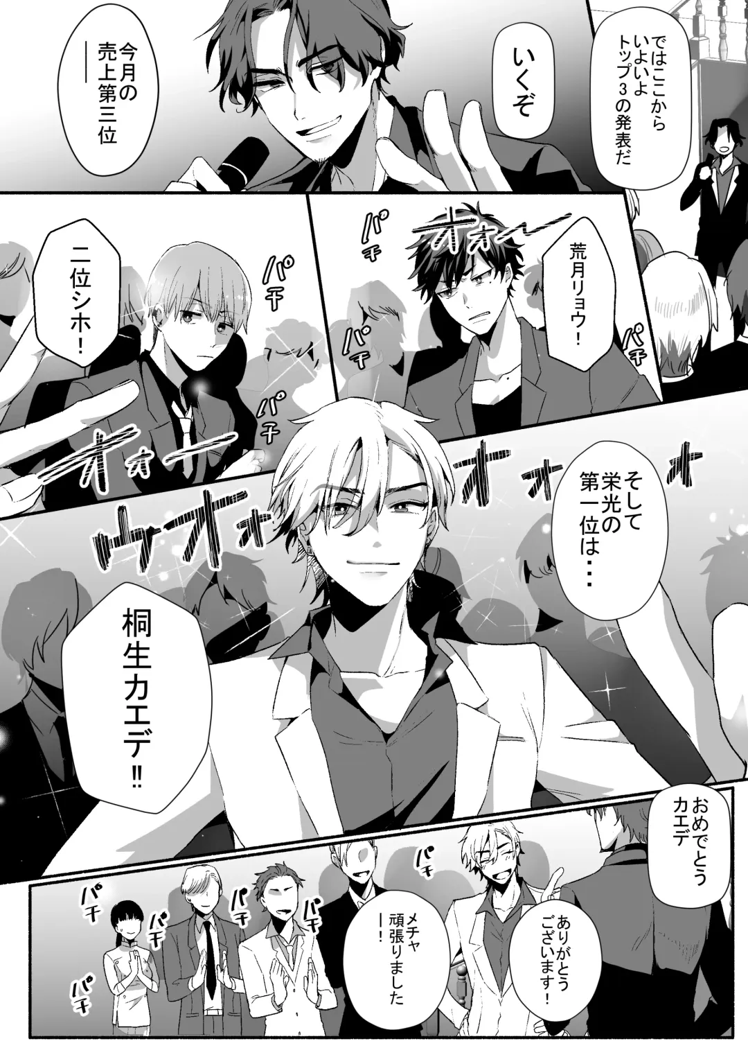 [Ayahara] Tantou Host no Gohoubi wa Watashi tte Hontou desu ka? Fhentai - Page 9