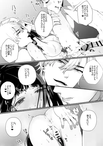 [Ayahara] Tantou Host no Gohoubi wa Watashi tte Hontou desu ka? Fhentai.net - Page 34