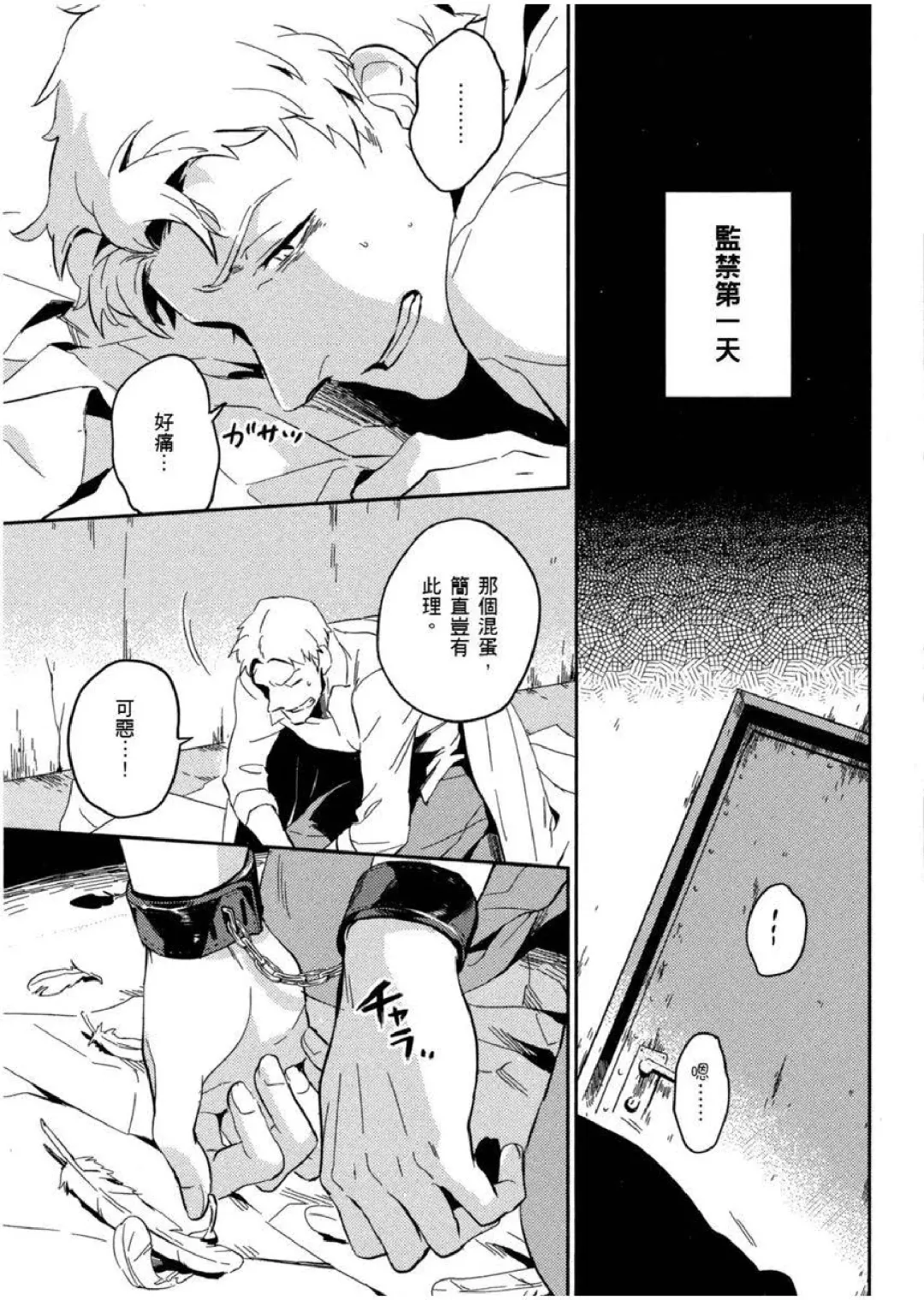 [Iimo] Soine Lovers | 陪睡Lovers Fhentai.net - Page 74