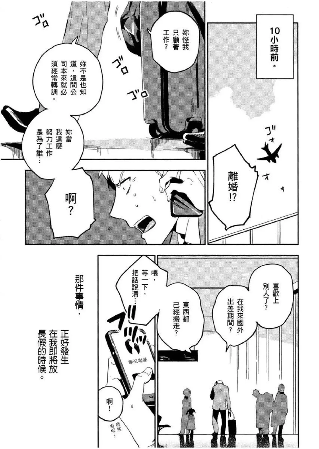 [Iimo] Soine Lovers | 陪睡Lovers Fhentai.net - Page 76