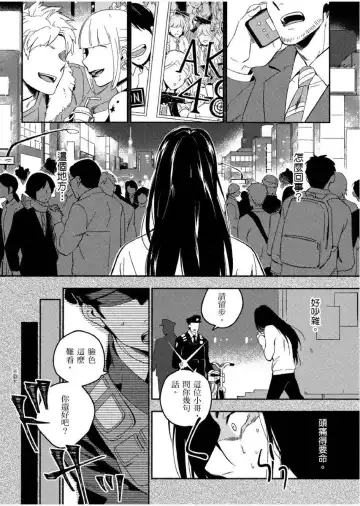 [Iimo] Soine Lovers | 陪睡Lovers Fhentai.net - Page 129