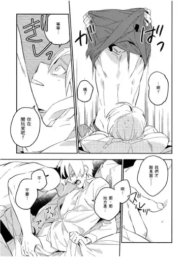 [Iimo] Soine Lovers | 陪睡Lovers Fhentai.net - Page 144