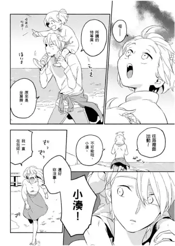 [Iimo] Soine Lovers | 陪睡Lovers Fhentai.net - Page 151