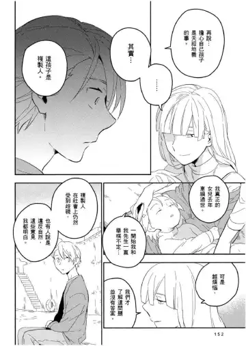 [Iimo] Soine Lovers | 陪睡Lovers Fhentai.net - Page 153